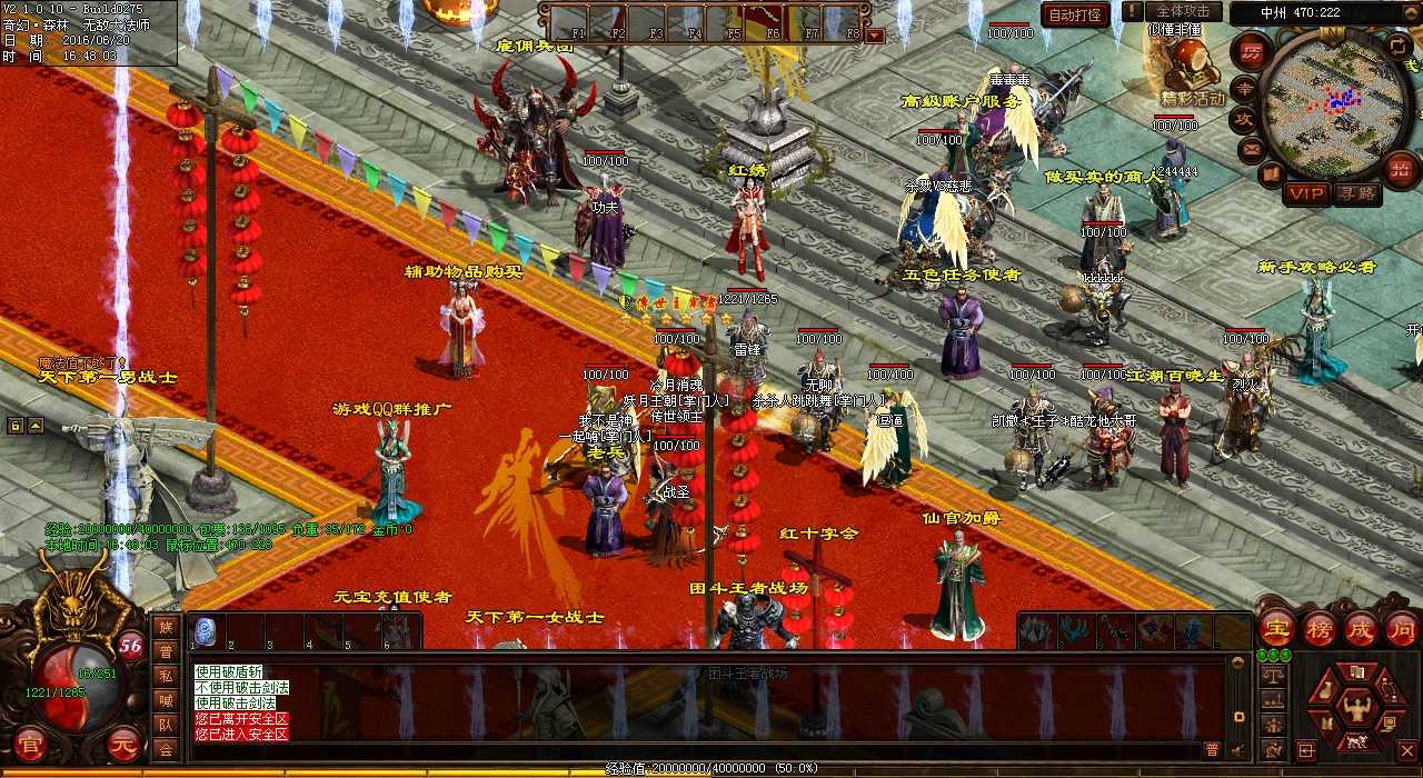 【传奇神兽大揭密】天界密境怪物详解