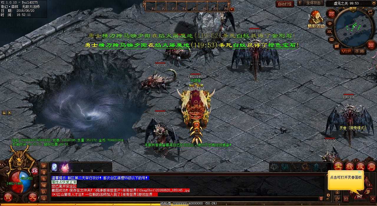 镇妖机关巨兽任务攻略-全方位热血传奇sf详解
