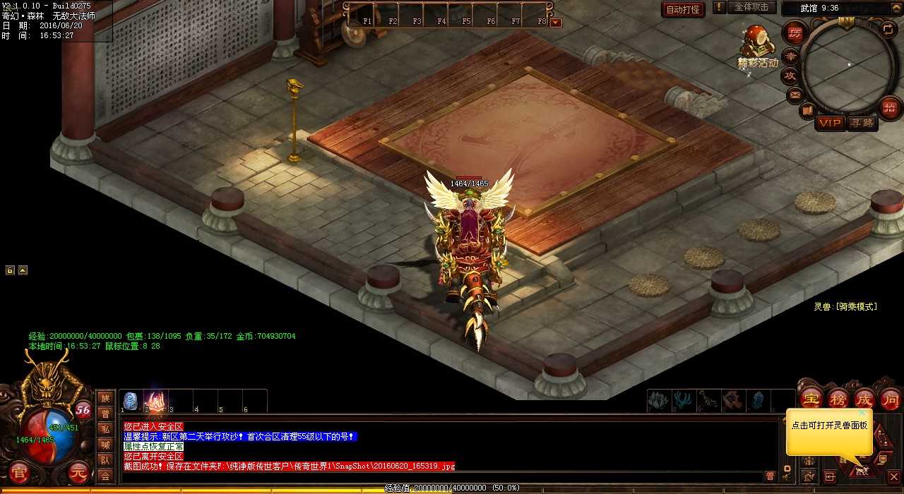 ����ʥħ�����ָ����Ѫ����˽���еĶ�������